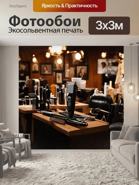 Фотообои в центре изображения — стильная машинка для стрижки с блестящей поверхностью, отражающей свет