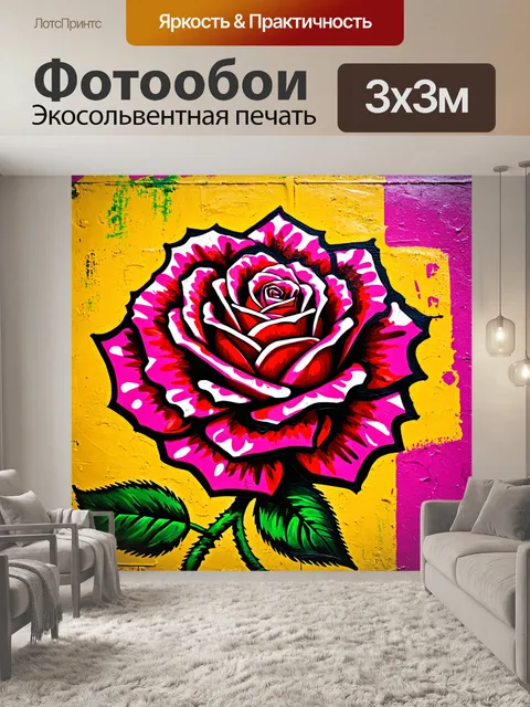 Фотообои розы в стиле граффити, использование каллиграфии в дизайне, чтобы добавить уникальность