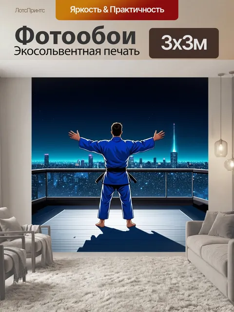 Фотообои ночное занятие дзюдо на крыше небоскреба, где руки дзюдоиста, облаченные в кимоно, грациозно выполняют техники