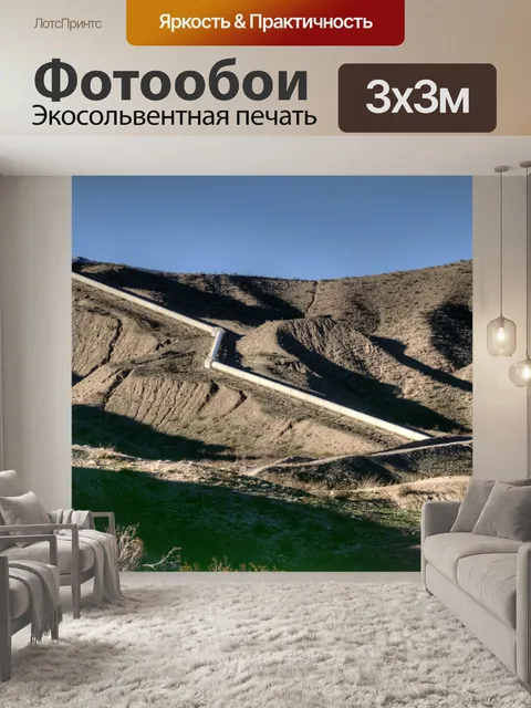 Фотообои Водопроводные трубы