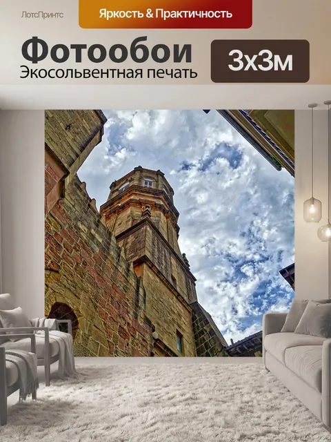 Фотообои Вверх
