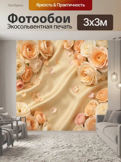 Фотообои Нежные розы на золотом фоне