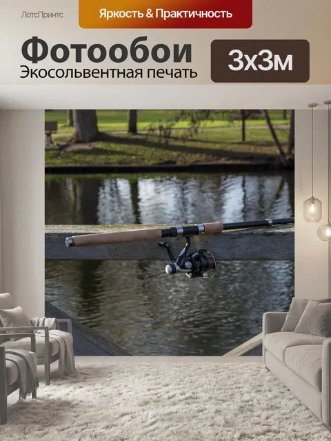 Фотообои Озеро