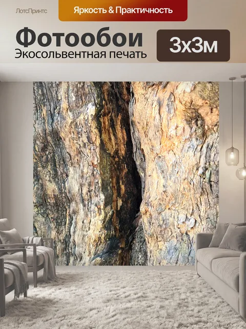 Фотообои Древнее дерево из железной коры 7