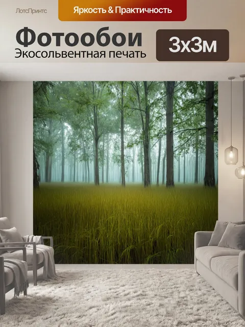 Фотообои туман в стиле флэт, таинственный лес с высокой травой и светлыми древесными стволами, мягкий свет