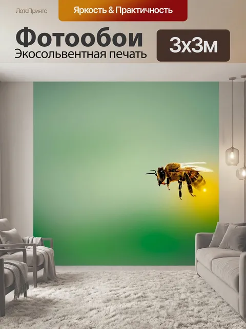 Фотообои Пчела
