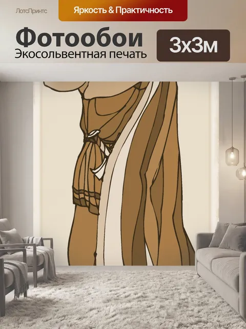 Фотообои ш. Шекспировские - Макбет