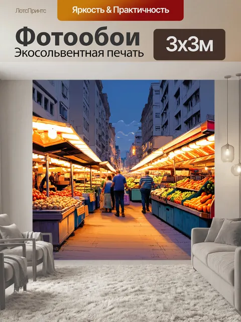 Фотообои город в стиле пастельный рисунок