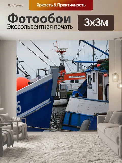 Фотообои Лодки