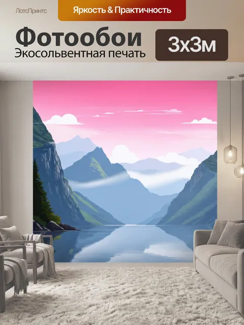 Фотообои природа в стиле вектор