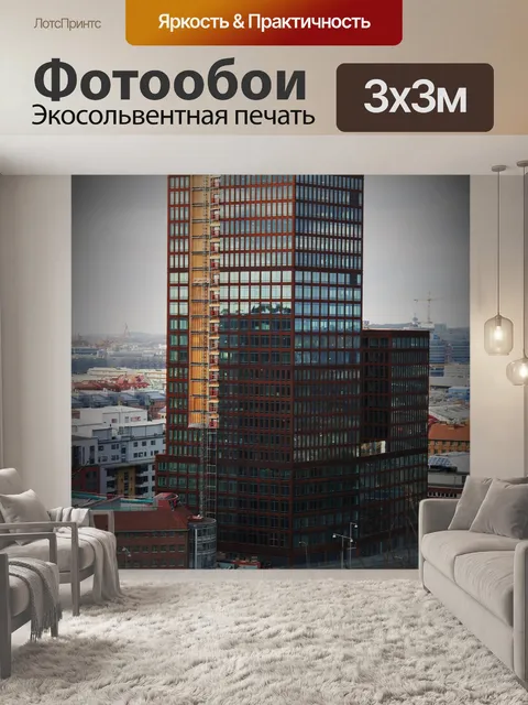 Фотообои Город