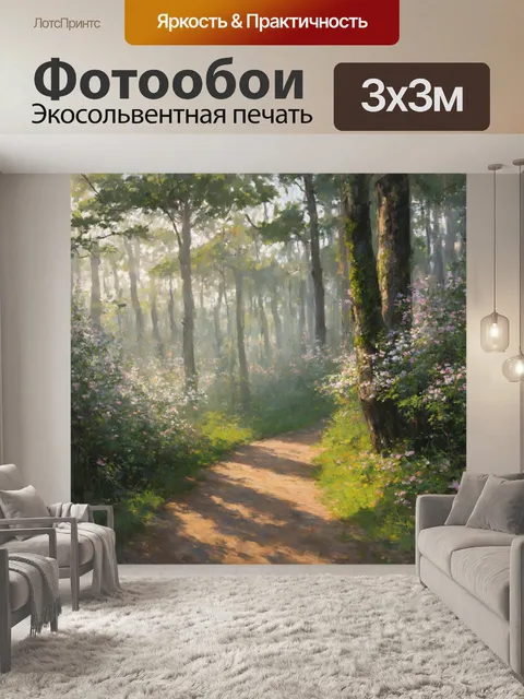 Фотообои япония: лесная тропа, разрезающая пейзаж, окутанный туманом, где высокие деревья скрывают небо