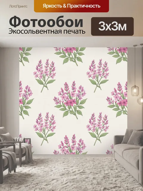 Фотообои Розовые сиреневые ветви с цветами
