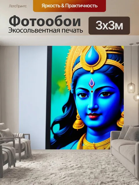 Фотообои с шивой