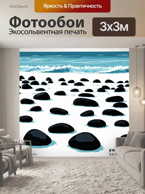 Фотообои множество черных камней, разбросанных по белоснежному песку, омываемые ровными морскими волнами