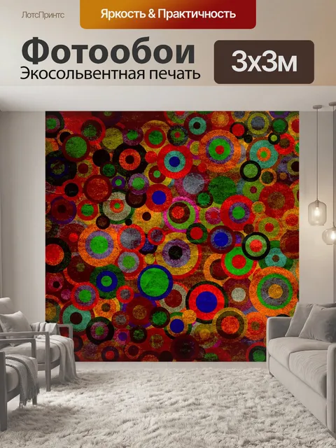 Фотообои Гранж