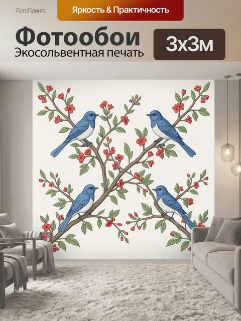 Фотообои Птицы на ветвях с цветами