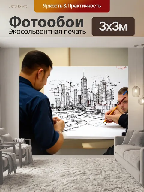 Фотообои ссср труд: команда дизайнеров