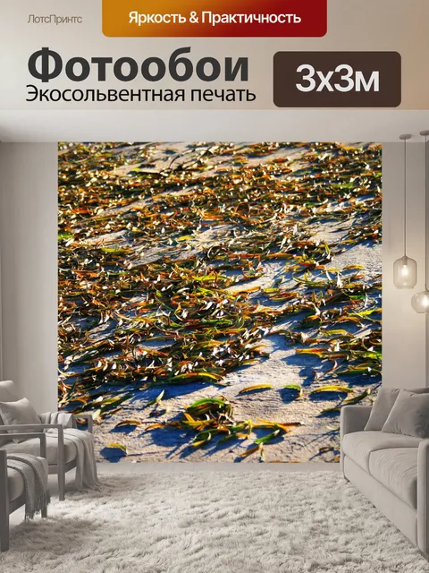 Фотообои желтый деревянные листья деревьев