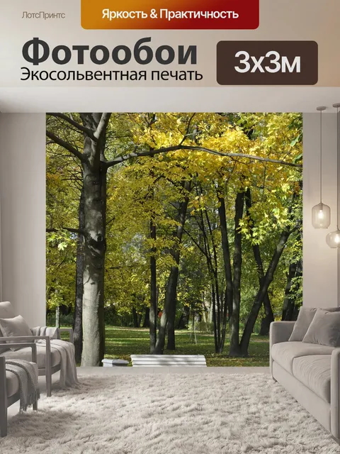 Фотообои Дерево