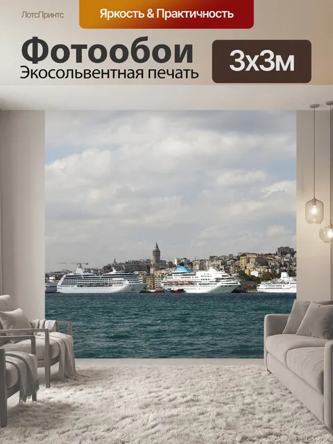 Фотообои Гези