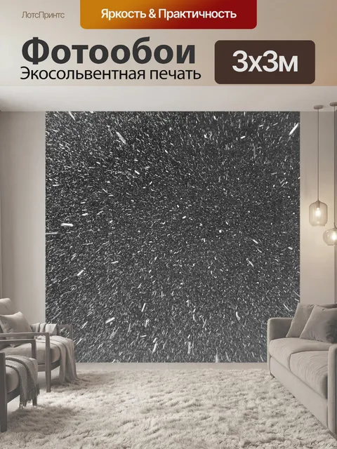 Фотообои Снежный фон