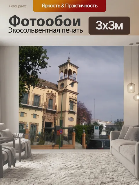 Фотообои Дворец и деревья Df