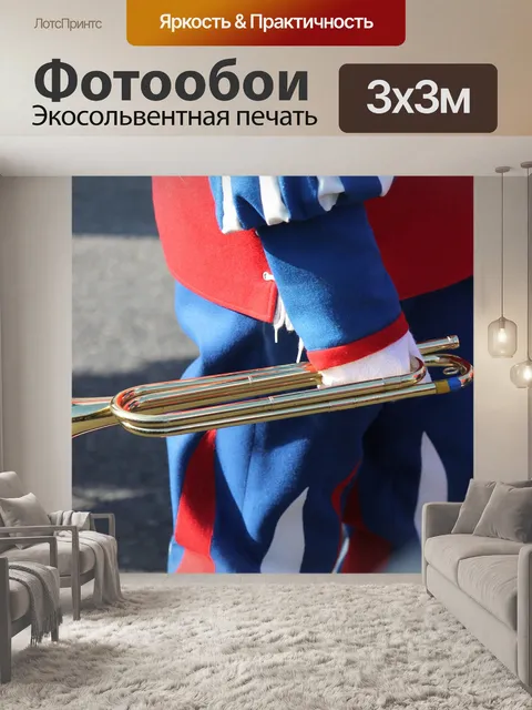 Фотообои Труба