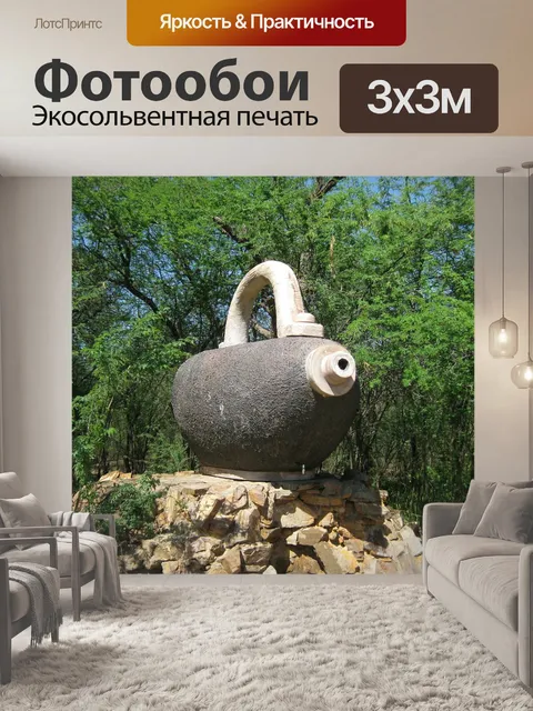 Фотообои Резервуар для воды