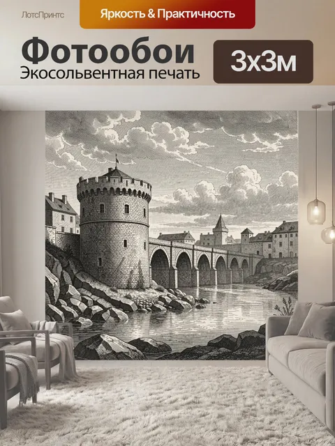 Фотообои Средневековая крепость над рекой