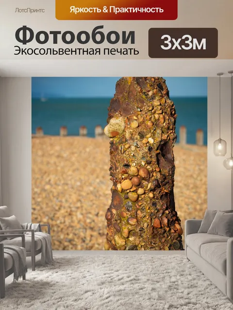 Фотообои выветрившийся полюс на пляже
