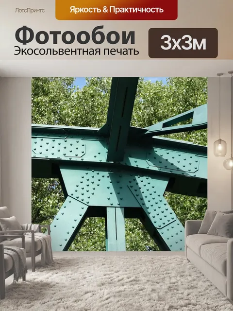 Фотообои Большинство фордонски