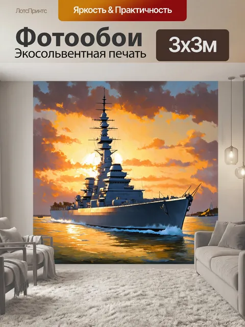Фотообои броненосец на фоне восхода солнца, где игра света и тени создает драматический эффект