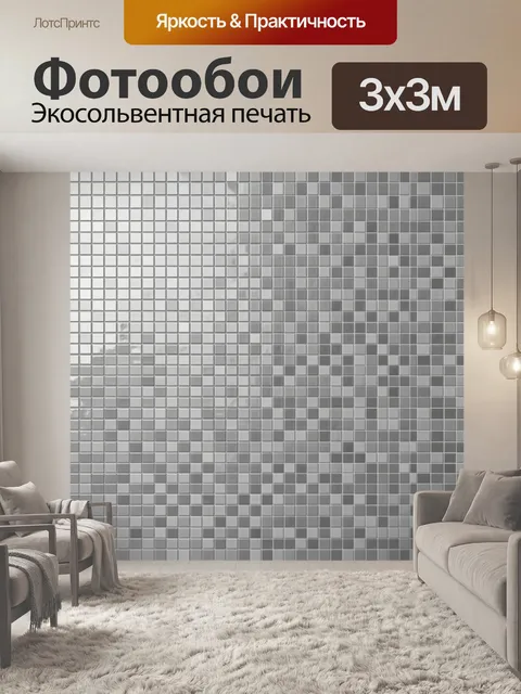 Фотообои Монохромный кубический 3D-градиент