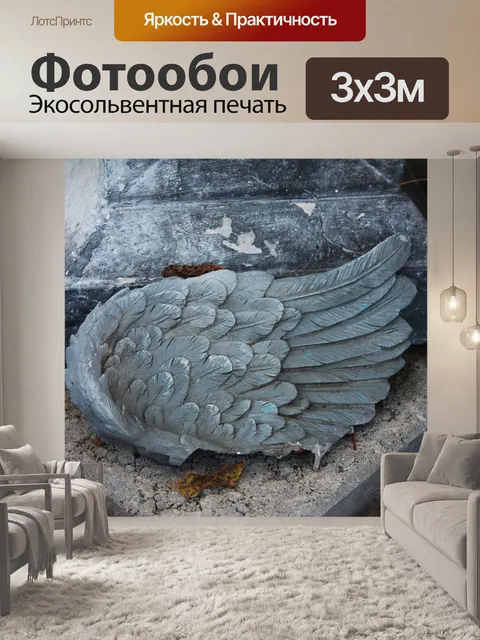 Фотообои Ангел