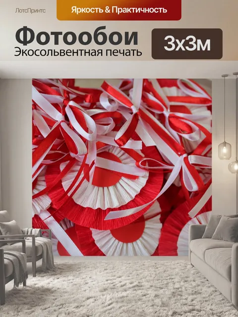 Фотообои Бело-красные