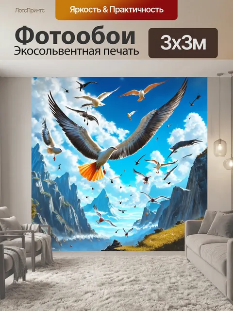 Фотообои птицы-небожители, падающие с неба на фоне гор, свет и тень, стиль фэнтезийной живописи