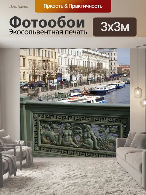 Фотообои Мост