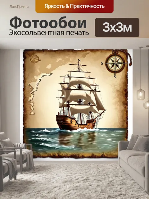 Фотообои создайте впечатляющую морскую винтажную карту, используя технику цифровой живописи