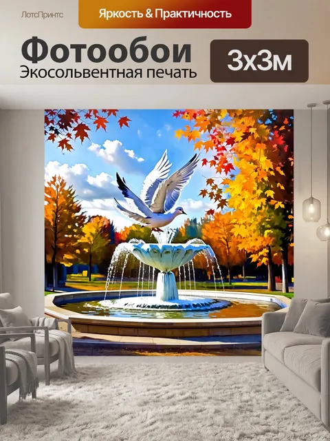 Фотообои волнующий момент, когда голуби взлетают с площадки фонтана, создавая эффект движения и легкости