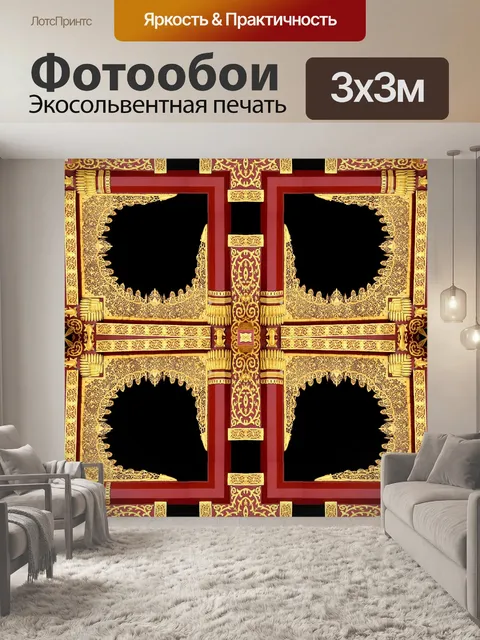 Фотообои Фон красный и золотой в 2015 году (2)