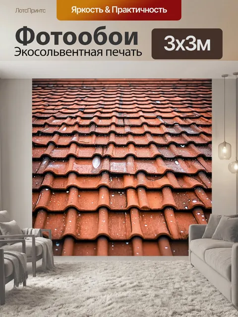 Фотообои с кирпичами, крытая крыша из кирпичей в дождливый день, капли воды стекают по поверхности