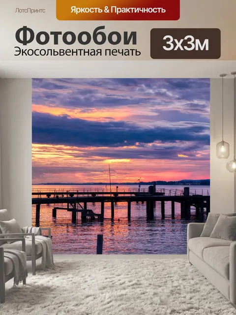 Фотообои Боденское озеро