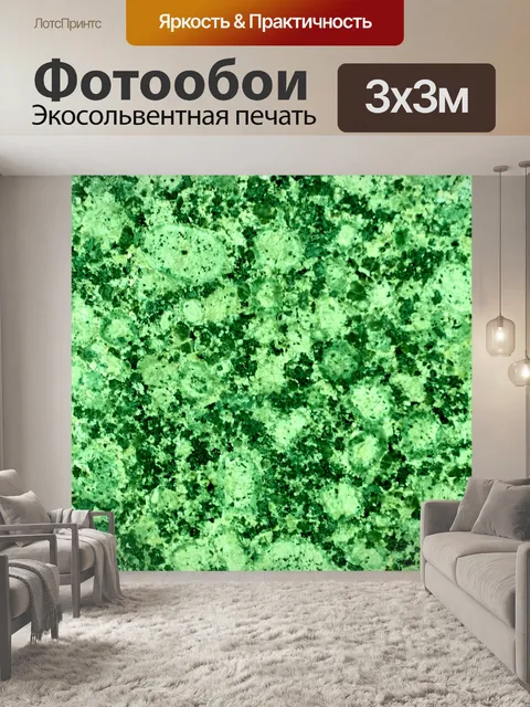 Фотообои Зеленый Мраморный Посмотрите Фон