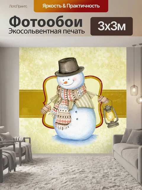 Фотообои Снеговик