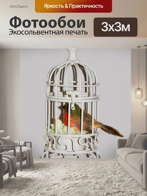 Фотообои Птица в клетке