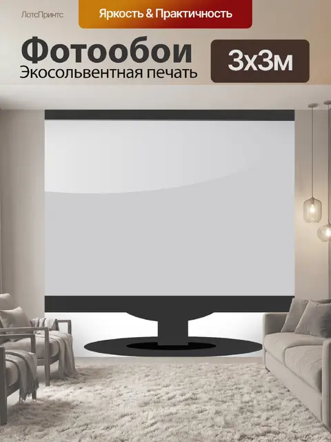 Фотообои Монитор