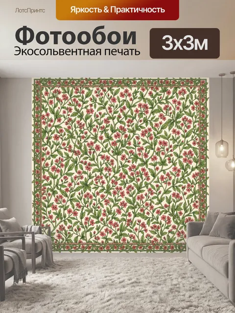 Фотообои Цветущий ботанический садовой узор