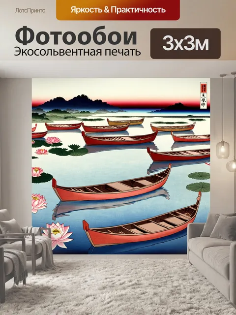 Фотообои озеро в стиле укиё-э с традиционными японскими лодками, плавающими среди лотосов