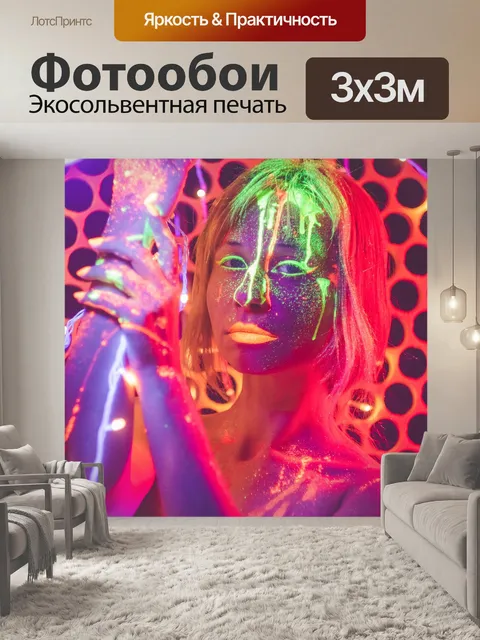 Фотообои Неон